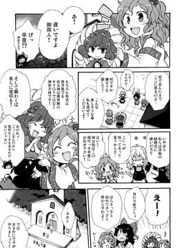 (例大祭 9) [ハンモック (モック) はなよめになりたい！(東方Project)_IMG_0017