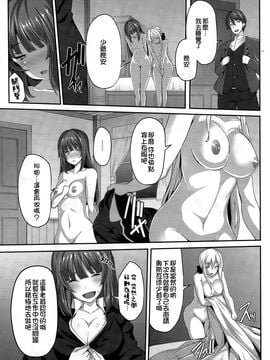 [しおこんぶ] ファナティシズム ~憧憬の視線~ (COMIC BAVEL 2015年6月号)_029