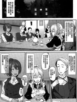 [しおこんぶ] ファナティシズム ~憧憬の視線~ (COMIC BAVEL 2015年6月号)_011