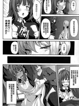 [しおこんぶ] ファナティシズム ~憧憬の視線~ (COMIC BAVEL 2015年6月号)_030