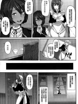 [しおこんぶ] ファナティシズム ~憧憬の視線~ (COMIC BAVEL 2015年6月号)_013