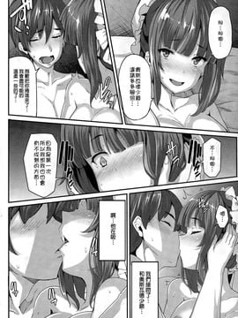 [しおこんぶ] ファナティシズム ~憧憬の視線~ (COMIC BAVEL 2015年6月号)_022