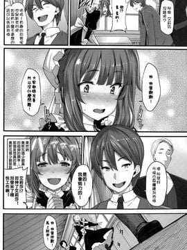 [しおこんぶ] ファナティシズム ~憧憬の視線~ (COMIC BAVEL 2015年6月号)_010