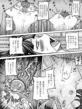 [黑青郎君 (三色坊)] 撫鏡軼聞 上下冊_b_84