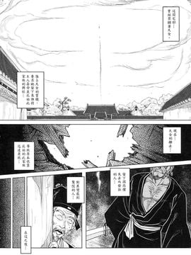 [黑青郎君 (三色坊)] 撫鏡軼聞 上下冊_b_96