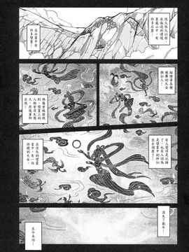 [黑青郎君 (三色坊)] 撫鏡軼聞 上下冊_b_04