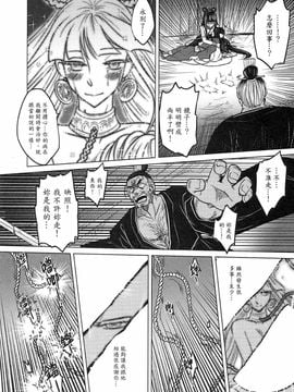 [黑青郎君 (三色坊)] 撫鏡軼聞 上下冊_b_94