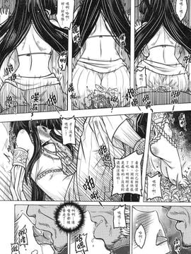 [黑青郎君 (三色坊)] 撫鏡軼聞 上下冊_b_46