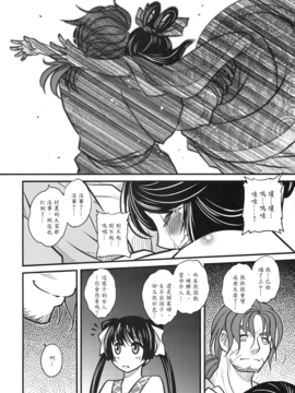 [黑青郎君 (三色坊)] 荼蘼花事 上下冊_g_91