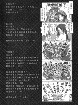 [黑青郎君 (三色坊)] 荼蘼花事 上下冊_g_95