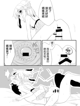 [あめさー (飴沢やぎ)] ぼくの彼女。_016