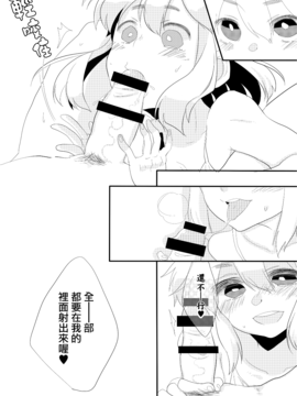 [あめさー (飴沢やぎ)] ぼくの彼女。_012