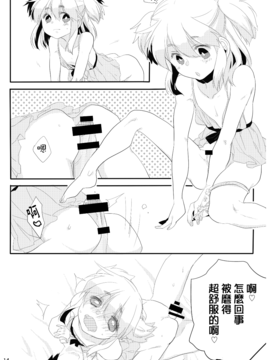 [あめさー (飴沢やぎ)] ぼくの彼女。_013