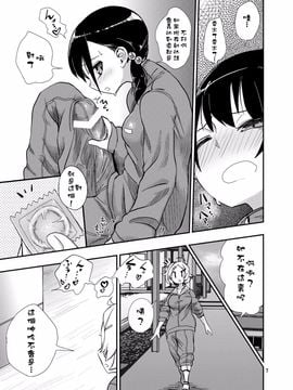 [蒟蒻鍋 (magifuro蒟蒻)] ふたなりJ○の日常_007