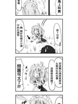 [さくらえびちま] 來自魔界的女仆_004