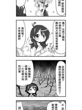 [さくらえびちま] 來自魔界的女仆_021