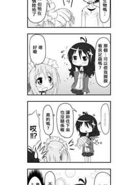 [さくらえびちま] 來自魔界的女仆_015