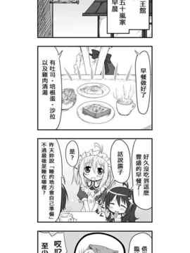 [さくらえびちま] 來自魔界的女仆_020