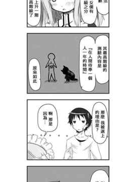 [さくらえびちま] 來自魔界的女仆_008