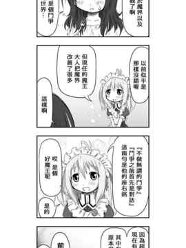 [さくらえびちま] 來自魔界的女仆_023