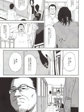 [ごしっぷごしっく] 倉敷先生は発情期 1_04