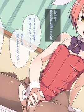 [金太の妄想 (金太)] 男の娘と秘密のカンケイ_b099