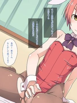 [金太の妄想 (金太)] 男の娘と秘密のカンケイ_b098