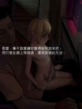 [鳗汉化][As109]通贩エルフ_0238