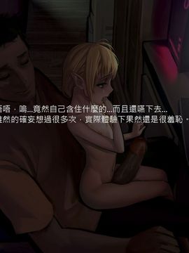 [鳗汉化][As109]通贩エルフ_0248