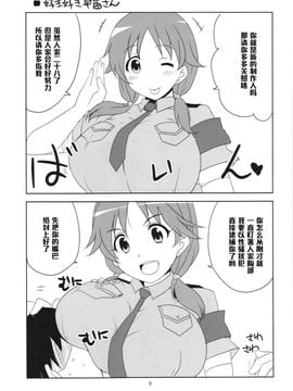 [BlueMage (あおいまなぶ)] 孤独のブラジル (アイドルマスター シンデレラガールズ)_011