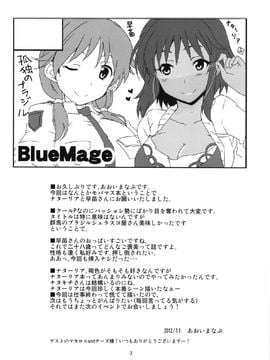 [BlueMage (あおいまなぶ)] 孤独のブラジル (アイドルマスター シンデレラガールズ)_004