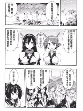 (C89) [あいぷろ屋 (まさきち)] LOVE PHANTOM (艦隊これくしょん -艦これ-)_007