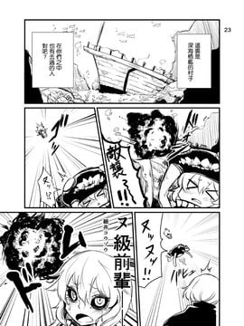 [トリプル蒟蒻タイフーン (細井コウゾウ, magifuro蒟蒻, みよし)] 深海棲艦の村にふたなり 潜水艦娘が攻め込んでくるなんて・・・ (艦隊これくしょん -艦これ-)_025