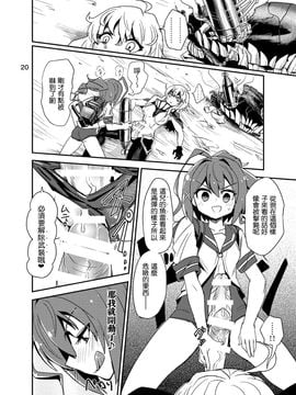 [トリプル蒟蒻タイフーン (細井コウゾウ, magifuro蒟蒻, みよし)] 深海棲艦の村にふたなり 潜水艦娘が攻め込んでくるなんて・・・ (艦隊これくしょん -艦これ-)_022