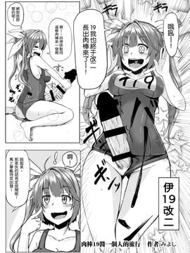 [トリプル蒟蒻タイフーン (細井コウゾウ, magifuro蒟蒻, みよし)] 深海棲艦の村にふたなり 潜水艦娘が攻め込んでくるなんて・・・ (艦隊これくしょん -艦これ-)_005