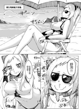 [トリプル蒟蒻タイフーン (細井コウゾウ, magifuro蒟蒻, みよし)] 深海棲艦の村にふたなり 潜水艦娘が攻め込んでくるなんて・・・ (艦隊これくしょん -艦これ-)_006