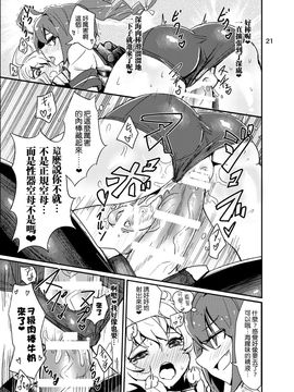 [トリプル蒟蒻タイフーン (細井コウゾウ, magifuro蒟蒻, みよし)] 深海棲艦の村にふたなり 潜水艦娘が攻め込んでくるなんて・・・ (艦隊これくしょん -艦これ-)_023