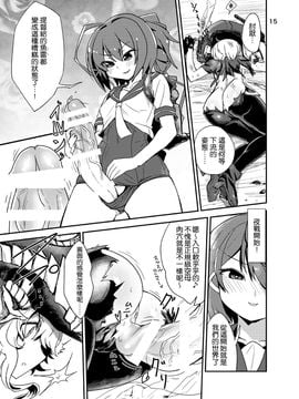 [トリプル蒟蒻タイフーン (細井コウゾウ, magifuro蒟蒻, みよし)] 深海棲艦の村にふたなり 潜水艦娘が攻め込んでくるなんて・・・ (艦隊これくしょん -艦これ-)_017