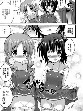 (C89) [Hasemi box (長谷見亮)] お兄ちゃん いっぱいぴょんぴょんさせたげる! (ご注文はうさぎですか)_021