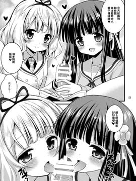 (C89) [Hasemi box (長谷見亮)] お兄ちゃん いっぱいぴょんぴょんさせたげる! (ご注文はうさぎですか)_013