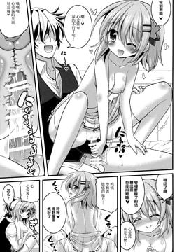 (C89) [Hasemi box (長谷見亮)] お兄ちゃん いっぱいぴょんぴょんさせたげる! (ご注文はうさぎですか)_009