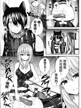 [おしるこ缶 (ぴりりねぎ)] Domestic Dog (ガールズフォーム Vol. 11)_019