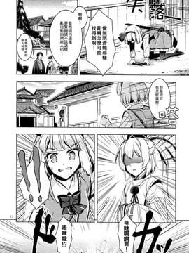 [(薬味さらい) ゾウノセ]白银刀锋(東方Project)[喵玉汉化]_12