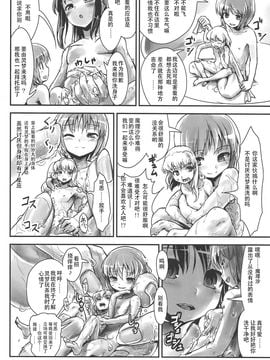 [106m (よろず)] お前が小さくなあれ! (東方Project)_010