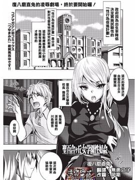 [復八磨直兎] 聖百合ヶ丘女学園性奴会 (コミックメガストアα 2016年2月号)