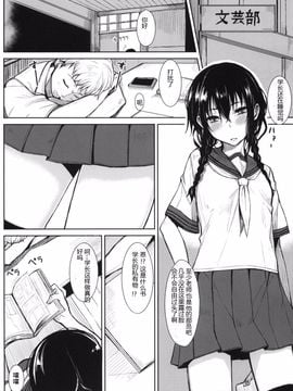 [ろぢうら。 (らげ)] 後輩ちゃんにエロいことされる本_002