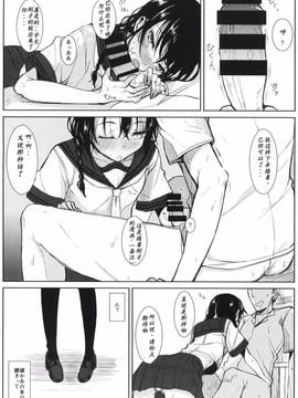 [ろぢうら。 (らげ)] 後輩ちゃんにエロいことされる本_009