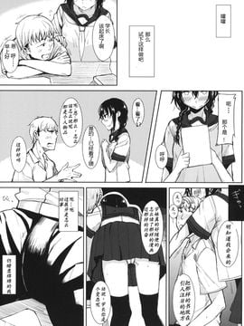 (C86)後輩ちゃんにエロいことされる本_003