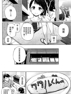 [夢乃狸] デルタ (COMIC 阿吽 2016年1月号)_009