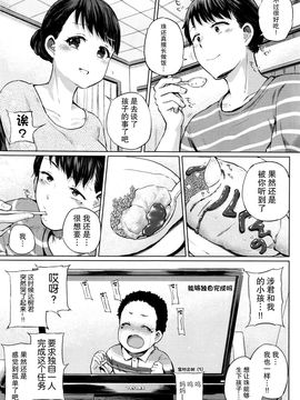 [夢乃狸] デルタ (COMIC 阿吽 2016年1月号)_010